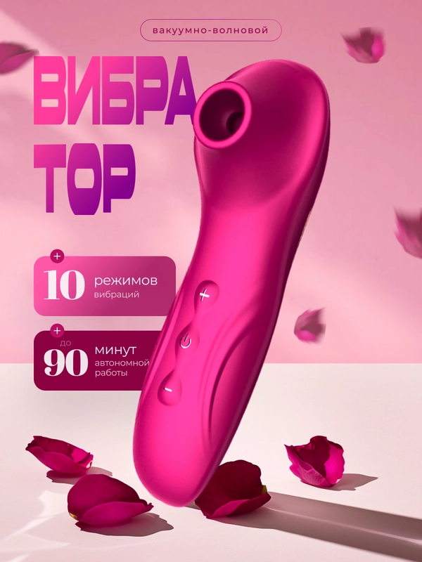 Стимулятор для клитора, вакуумно-волновой, бесконтактный вибратор, вибратор женский мини