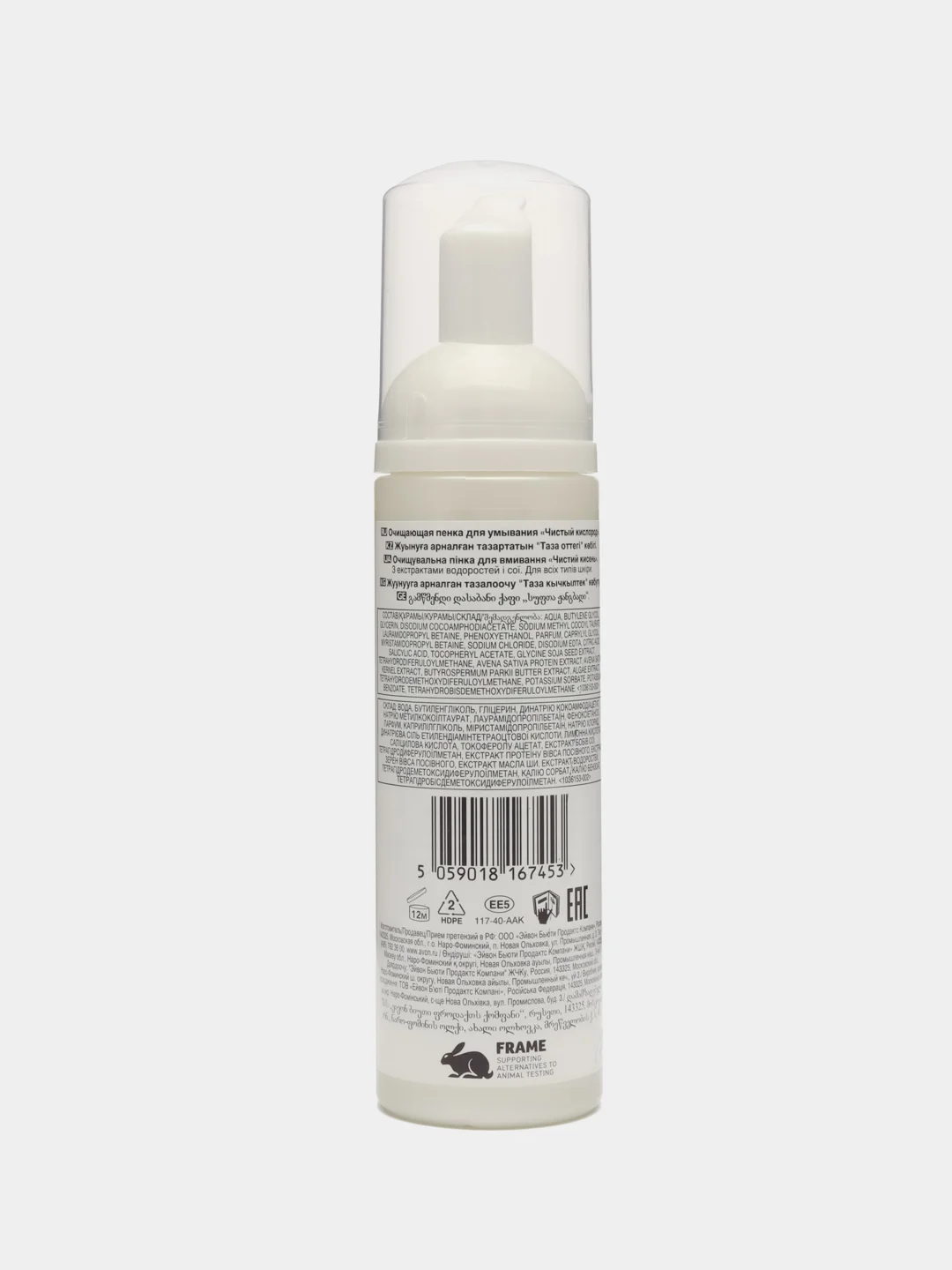 Пенка для умывания Avon