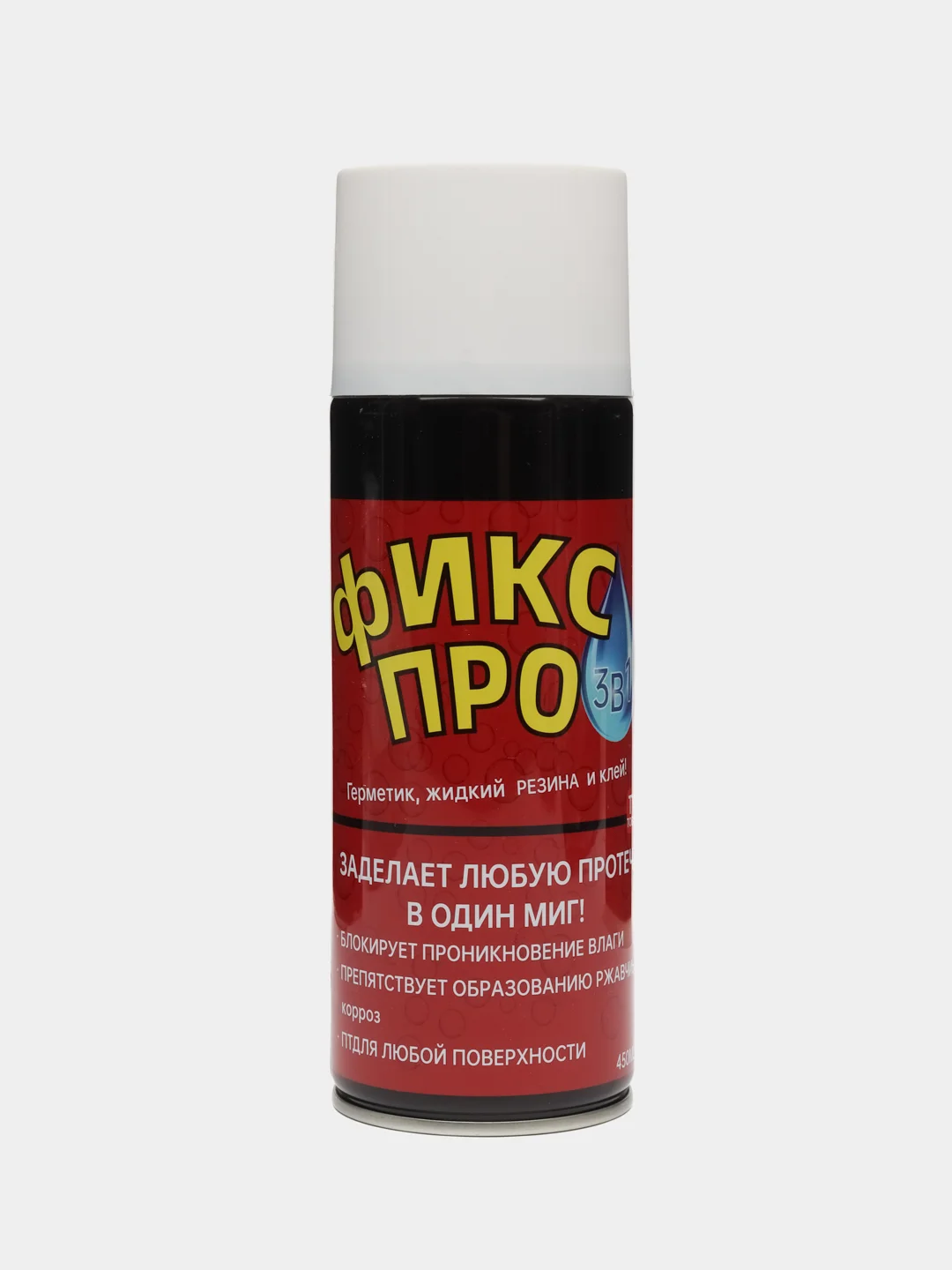 Белый жидкая резина "Фикс Про 3 в 1", черная, серая, белая