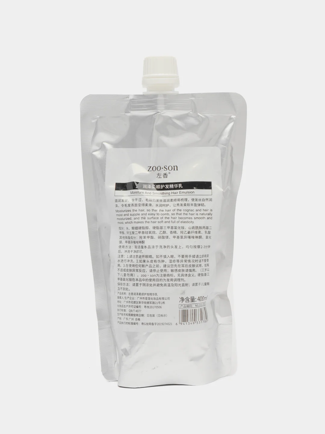 Эмульсия для увлажнения и разглаживания волос Zoo Son Hair Emulsion