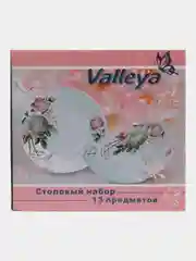 Столовый набор Valleya , "Зефир" , 13 предметов