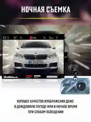 Видеорегистратор автомобильный с камерой заднего вида