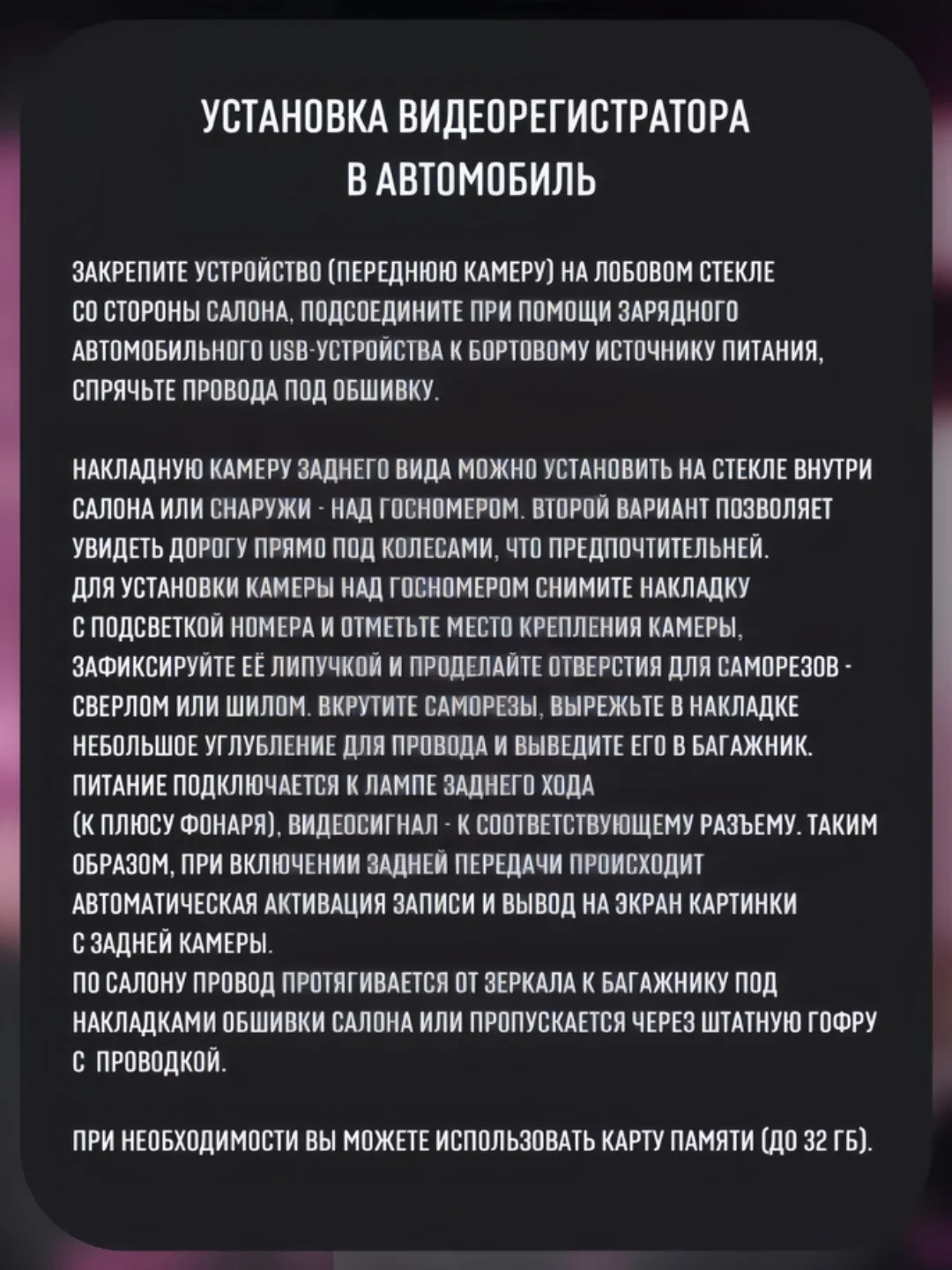 Видеорегистратор автомобильный с камерой заднего вида