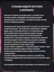 Видеорегистратор автомобильный с камерой заднего вида
