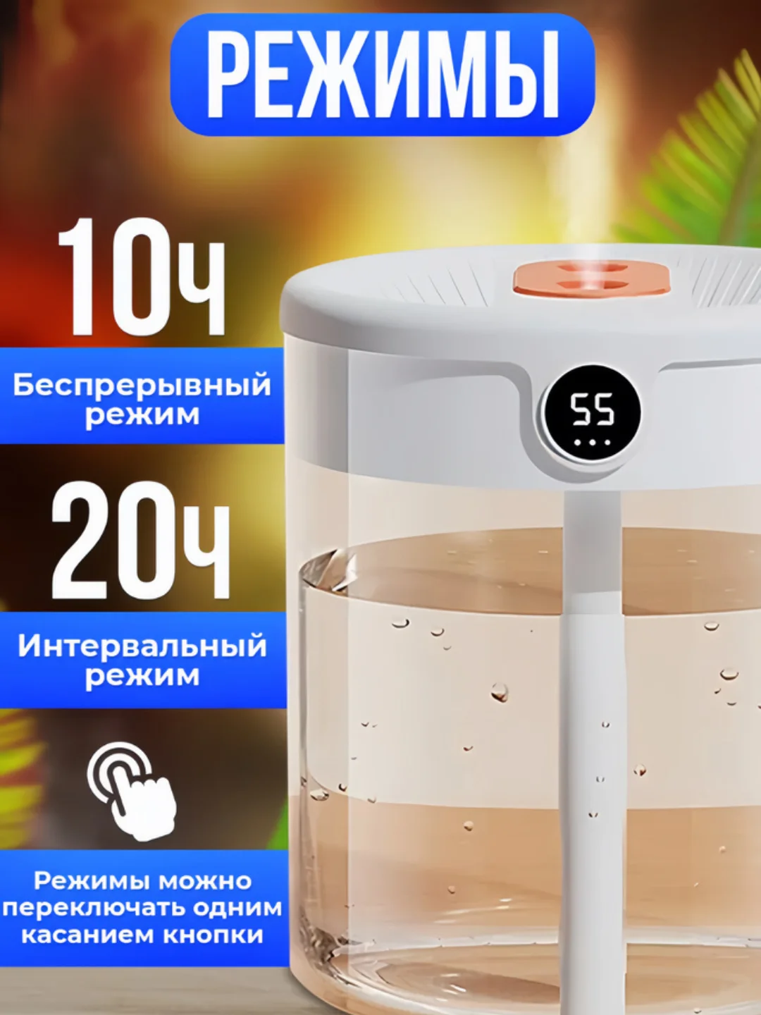 Увлажнитель воздуха для дома, автомобиля