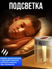 Увлажнитель воздуха для дома, автомобиля