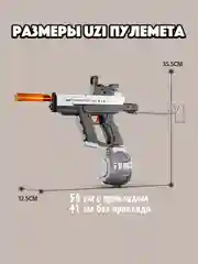 Водный пистолет электрический детский UZI WATER GUN, аккумуляторный