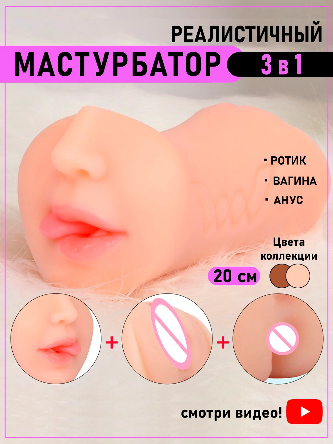 Коричневый мужской мастурбатор 3в1: вагина, анус, рот. Реалистичный