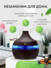 Бежевый увлажнитель воздуха, светильник-ночник, очиститель, освежитель воздуха для дома
