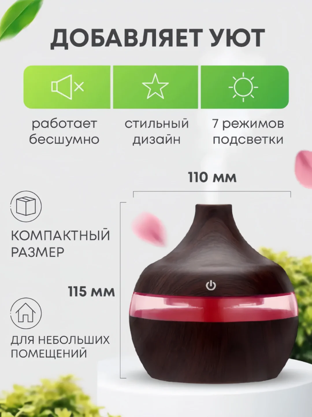 Бежевый увлажнитель воздуха, светильник-ночник, очиститель, освежитель воздуха для дома