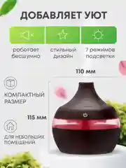 Бежевый увлажнитель воздуха, светильник-ночник, очиститель, освежитель воздуха для дома