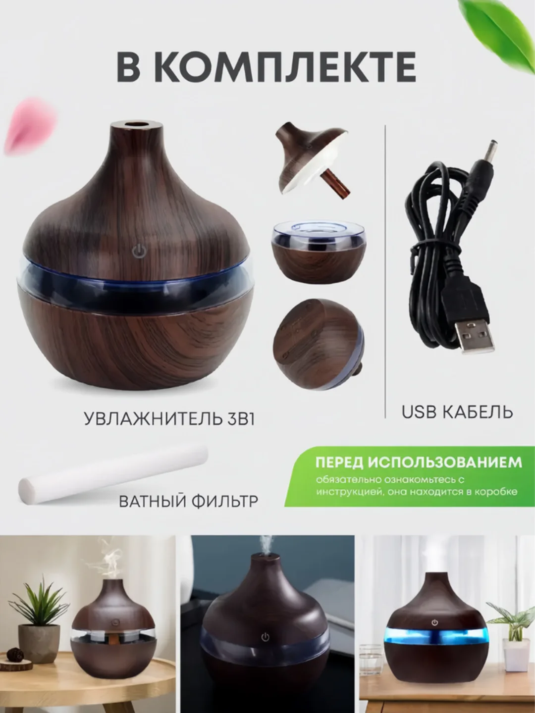 Бежевый увлажнитель воздуха, светильник-ночник, очиститель, освежитель воздуха для дома