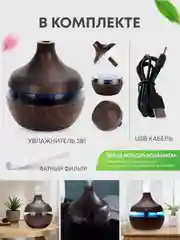 Тёмно-коричневый увлажнитель воздуха, светильник-ночник, очиститель, освежитель воздуха для дома