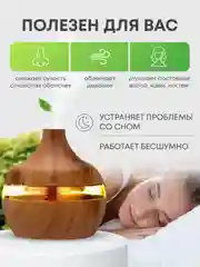 Бежевый увлажнитель воздуха, светильник-ночник, очиститель, освежитель воздуха для дома