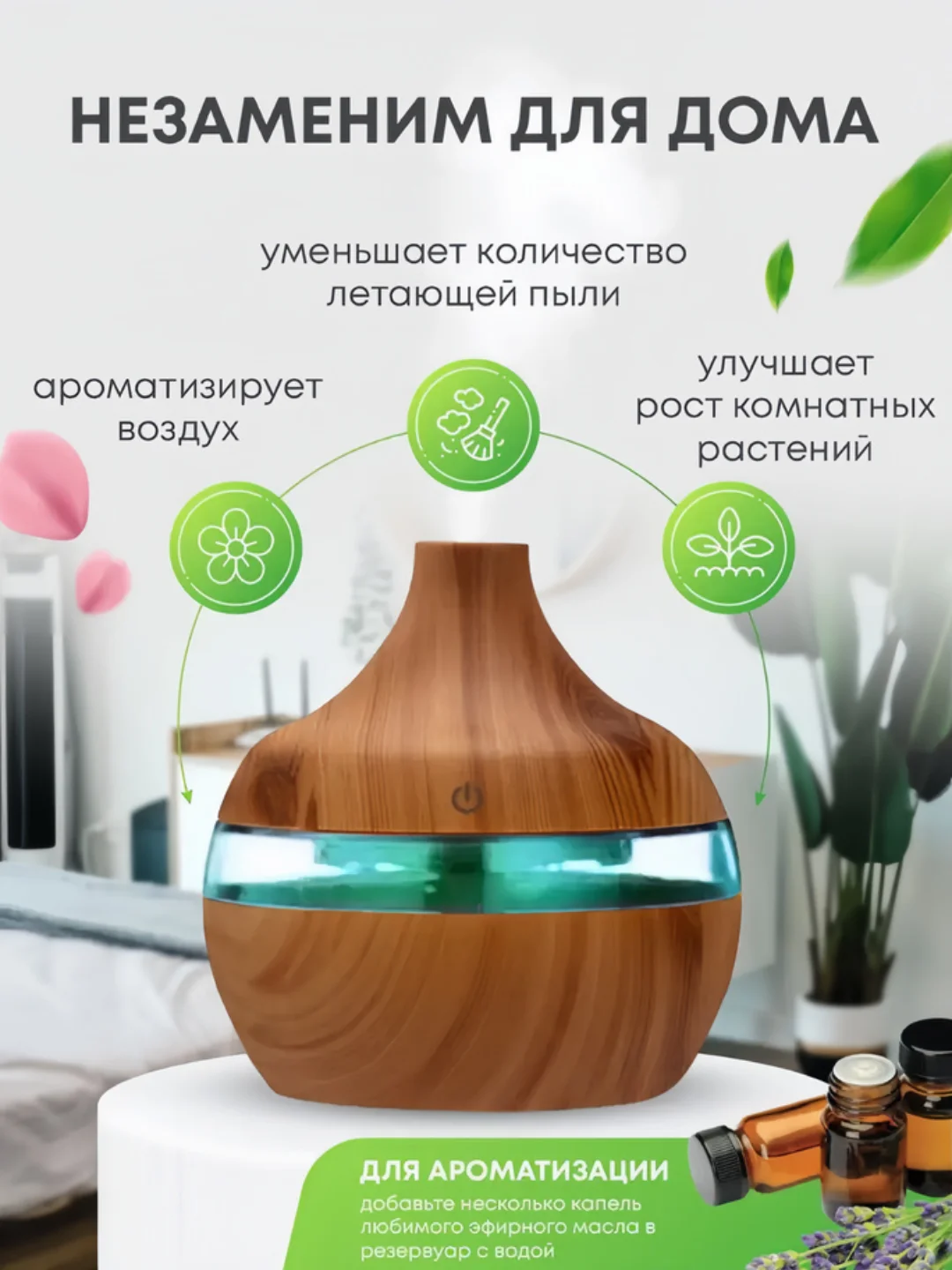 Бежевый увлажнитель воздуха, светильник-ночник, очиститель, освежитель воздуха для дома