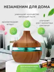Бежевый увлажнитель воздуха, светильник-ночник, очиститель, освежитель воздуха для дома