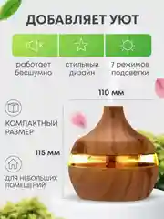 Бежевый увлажнитель воздуха, светильник-ночник, очиститель, освежитель воздуха для дома