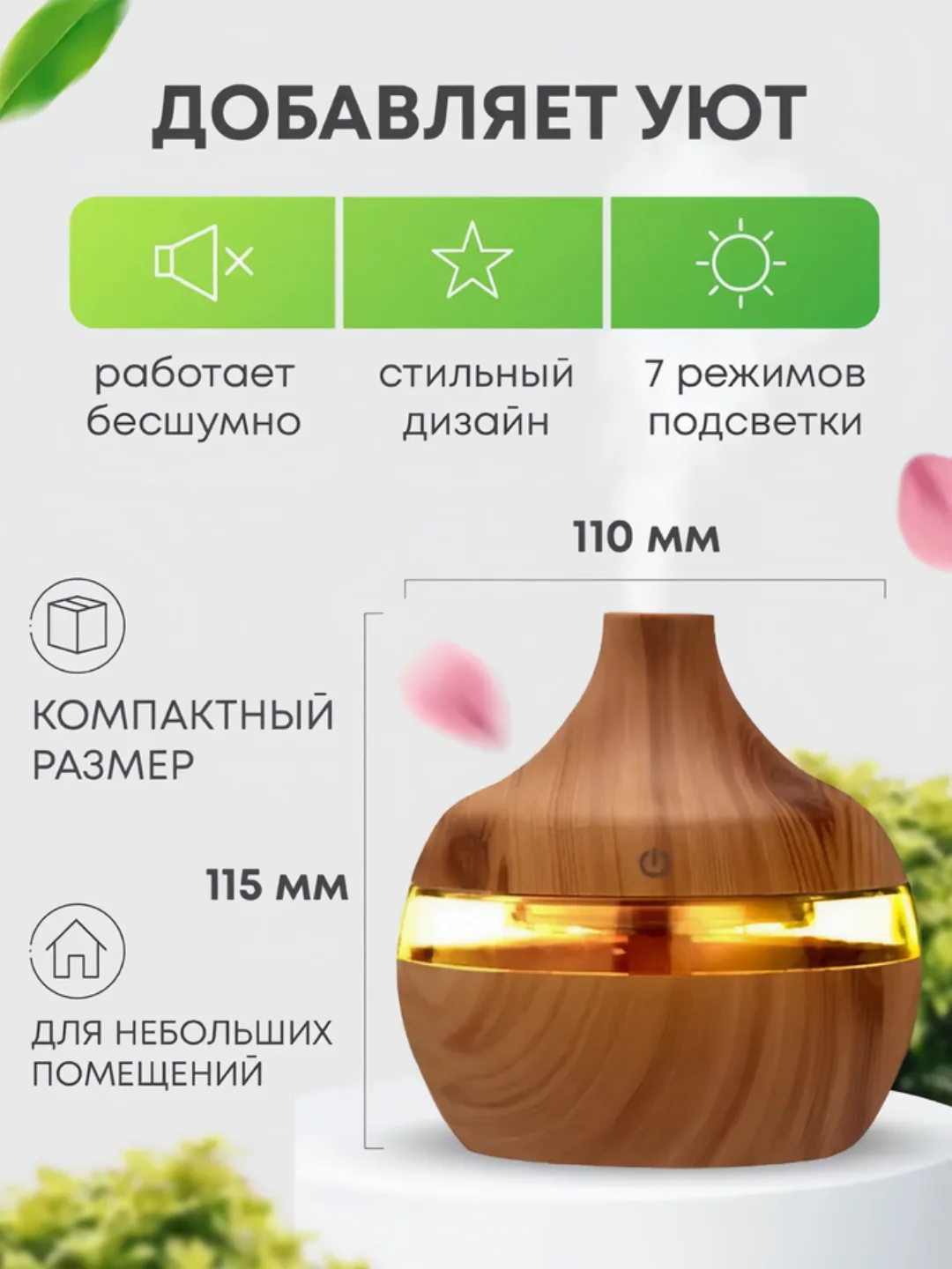 Бежевый увлажнитель воздуха, светильник-ночник, очиститель, освежитель воздуха для дома