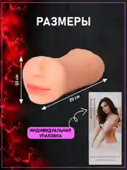 Бежевый мужской мастурбатор 3в1: вагина, анус, рот. Реалистичный