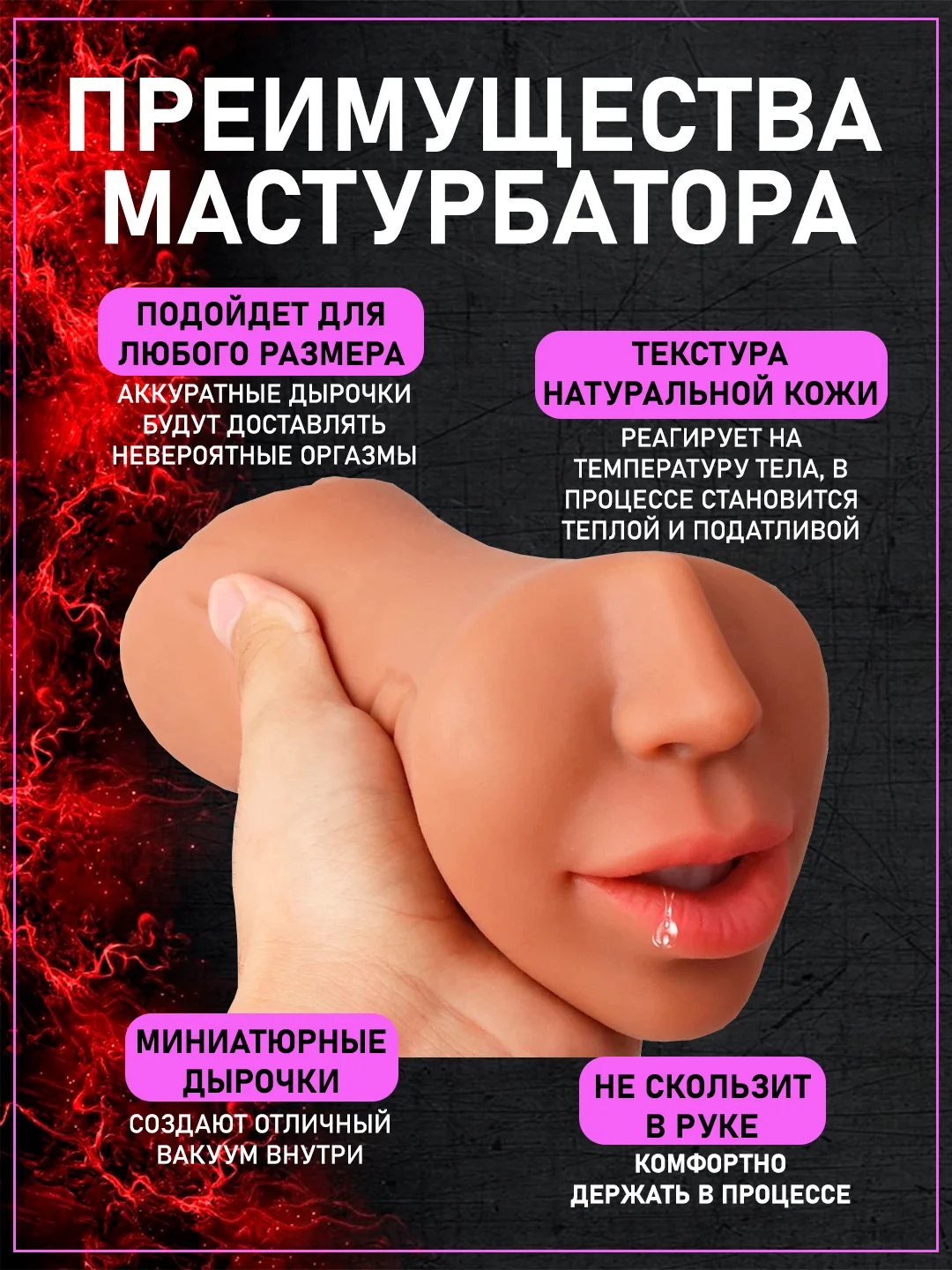 Бежевый мужской мастурбатор 3в1: вагина, анус, рот. Реалистичный