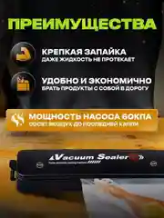 Вакуумный упаковщик продуктов вакууматор