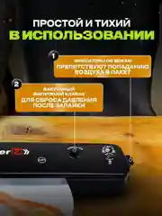 Вакуумный упаковщик продуктов вакууматор