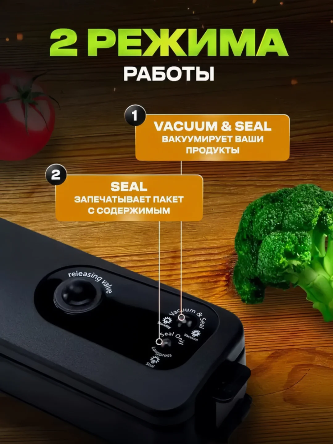 Вакуумный упаковщик продуктов вакууматор