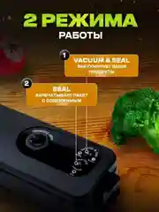 Вакуумный упаковщик продуктов вакууматор