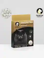 Лакомство для кошек "Пижон" против линьки, мультивитаминное, 60 таб