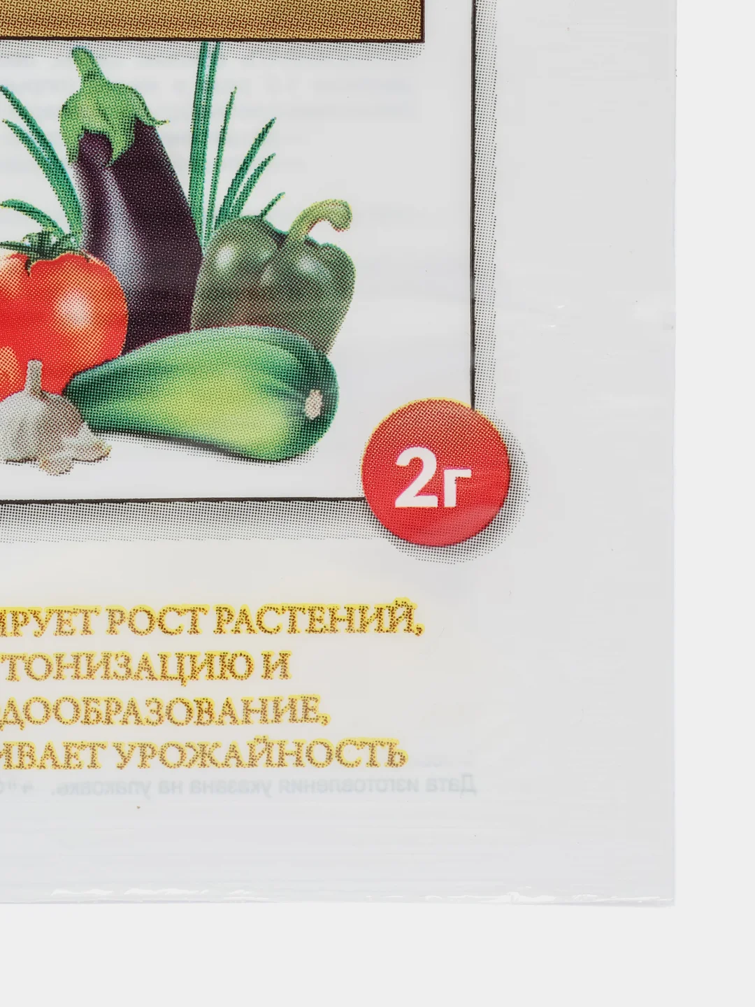 Янтарная кислота 2 г (корневин, стимулятор роста, плодооброзования, удобрение)
