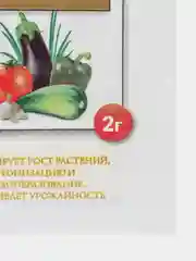 Янтарная кислота 2 г (корневин, стимулятор роста, плодооброзования, удобрение)