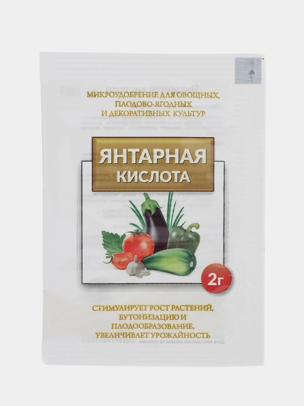 Янтарная кислота 2 г (корневин, стимулятор роста, плодооброзования, удобрение)