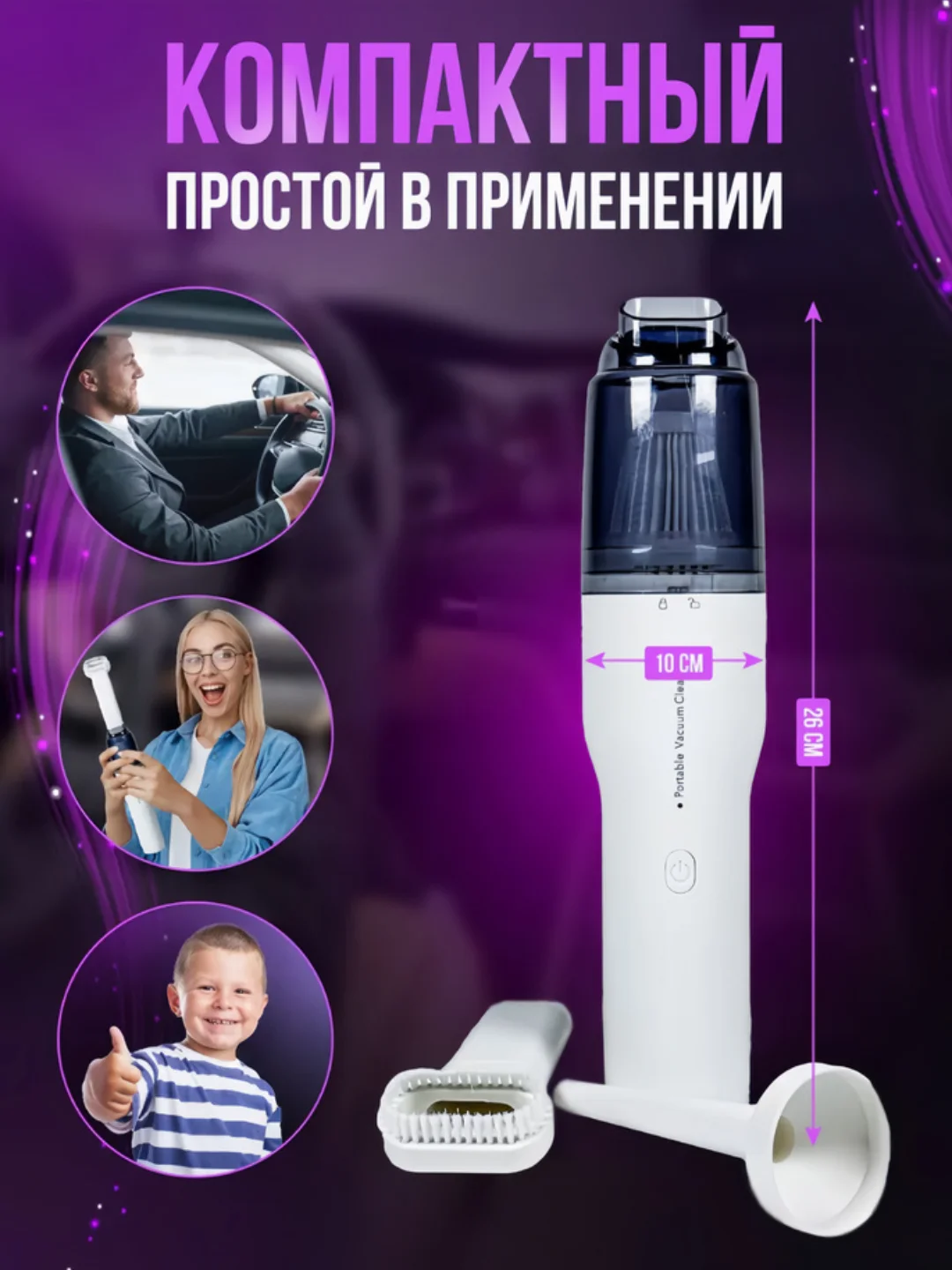 Автомобильный пылесос, портативный беспроводной, автопылесос для машины