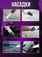 Автомобильный пылесос, портативный беспроводной, автопылесос для машины