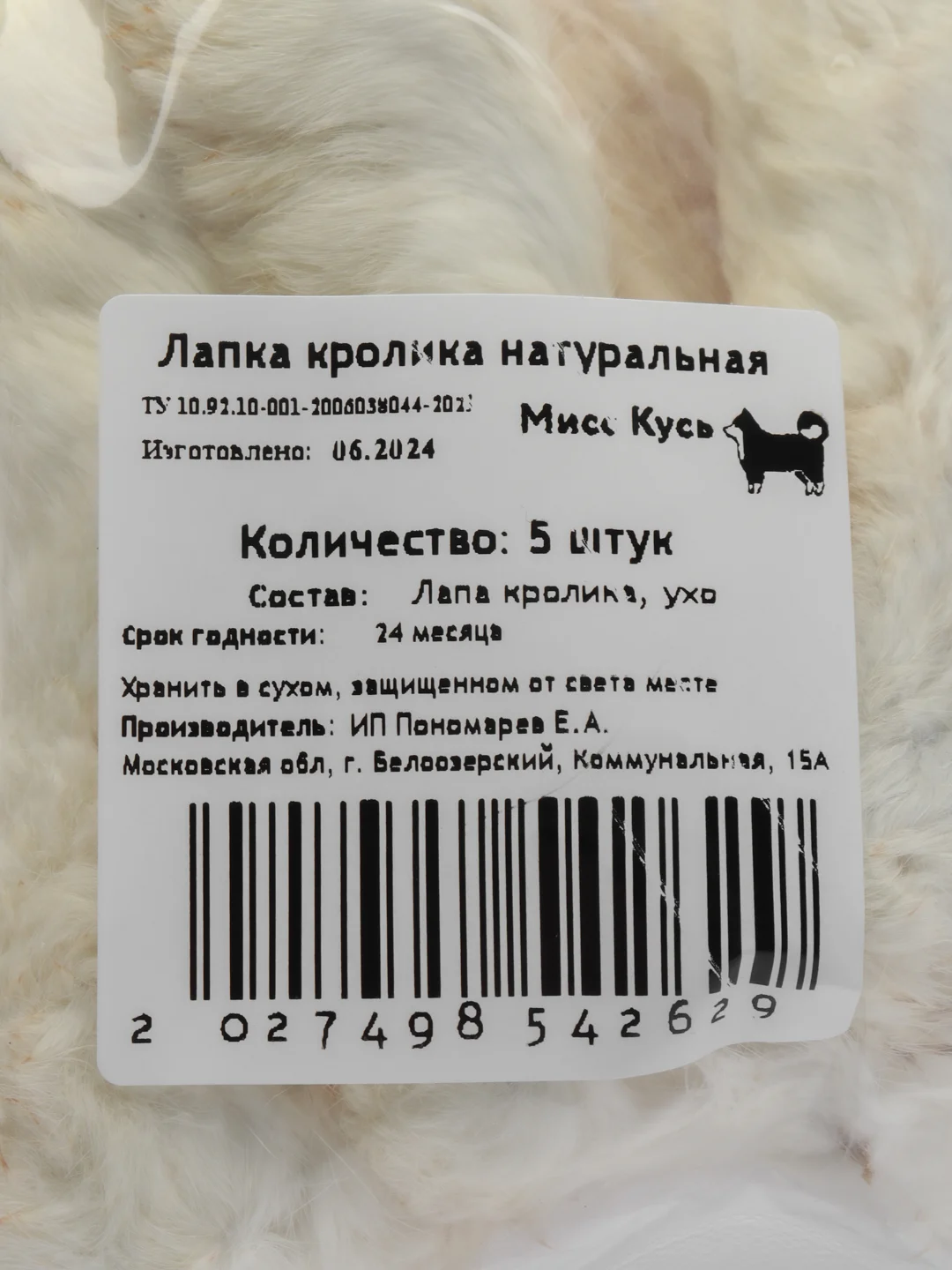 Съедобная игрушка для кошек Мисс Кусь, Лапка кролика 3 шт, ухо кролика 2 шт