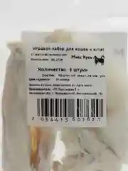 Игровой набор. Кроличий /хвост/лапа /ухо . Мисс Кусь. Съедобная игрушка для кошек 3 шт