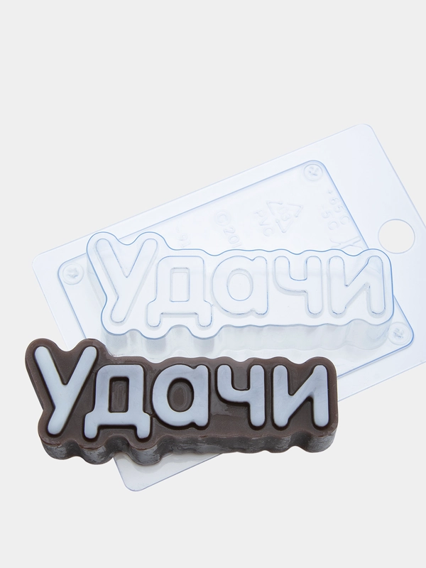 Форма-надпись "Удачи" для мыла, шоколада пластиковая