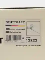 Смеситель для ванны STUTTGART с длинным изливом(латунь)