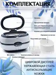 Ультразвуковая мойка стерилизатор VGT-2000