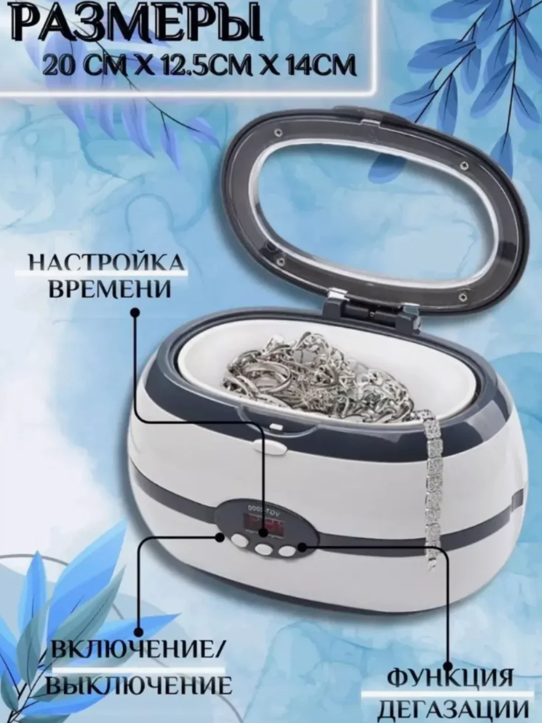 Ультразвуковая мойка стерилизатор VGT-2000