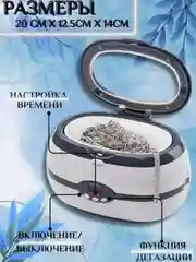 Ультразвуковая мойка стерилизатор VGT-2000