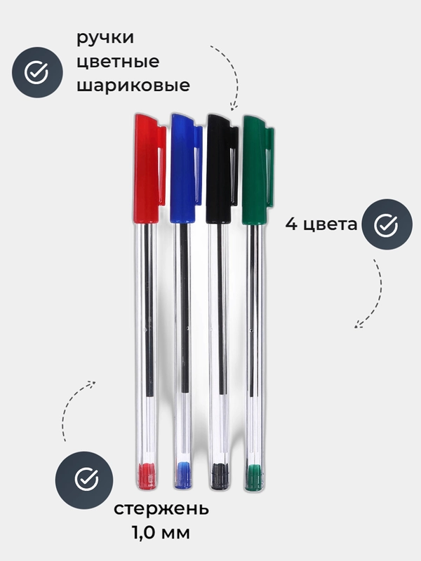 Набор ручек шариковых 4 цвета  школа 1 сентября, канцелярия для школы