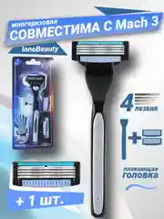 Серый бритва мужская 4 лезвия Iguetta многоразовая, 4 сменные кассеты, станок для бритья мужской
