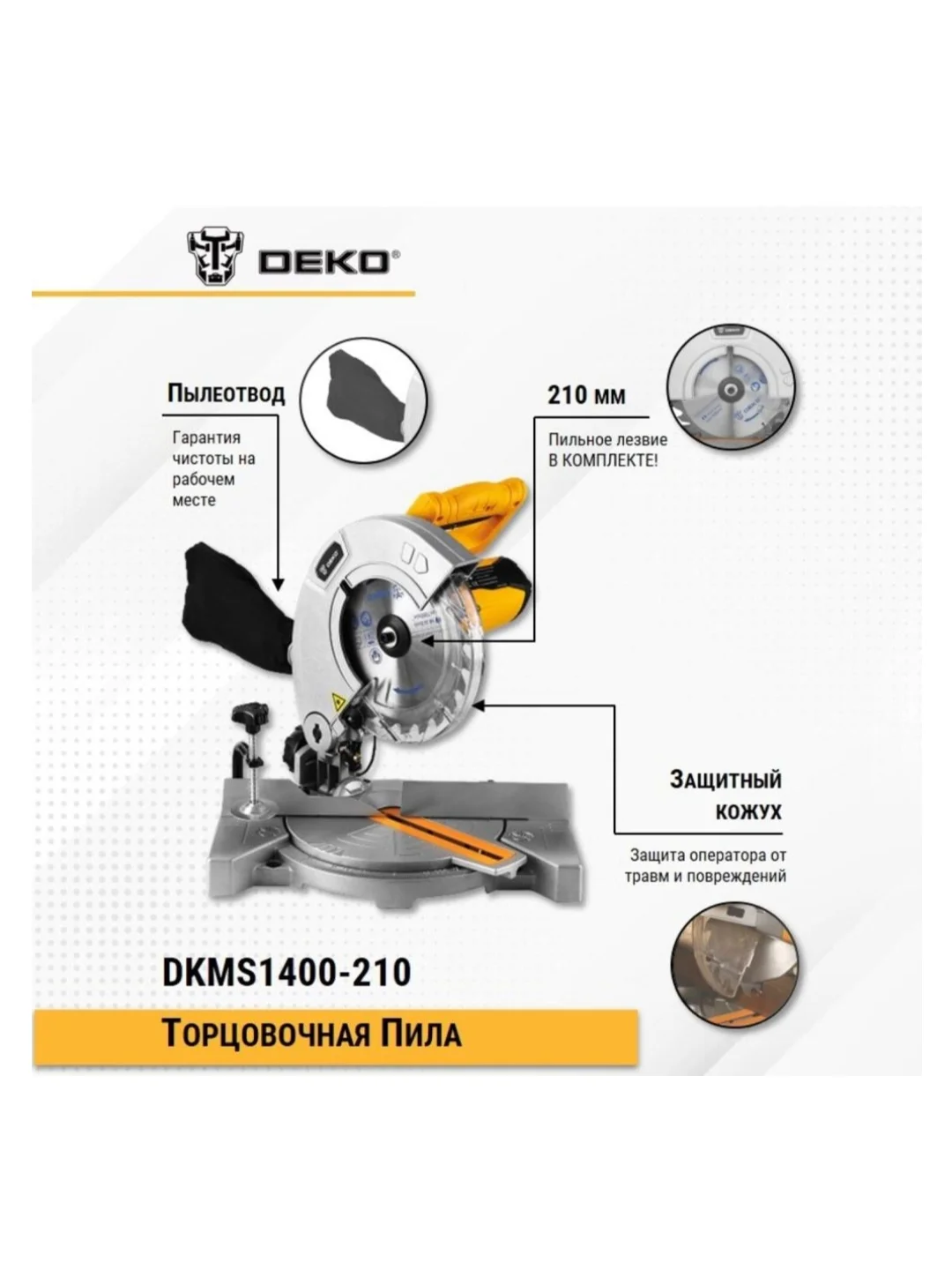 Торцовочная пила Deko DKMS1400-210 063-4216