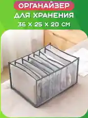 Серебряный органайзер для хранения белья, вещей, одежды, футболок, мелочей в шкафу. Кофр, контейнер