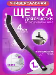 Белый щетка для уборки узких, труднодоступных мест, щелей, ванной, кухни, туалета. Щелевая щетка