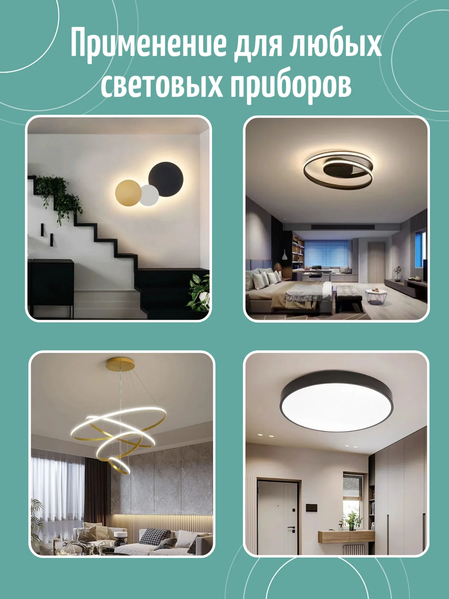 Комплект блок-реле-контроллер, пульт дистанционного управления светом и уличным освещением