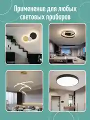 Комплект блок-реле-контроллер, пульт дистанционного управления светом и уличным освещением