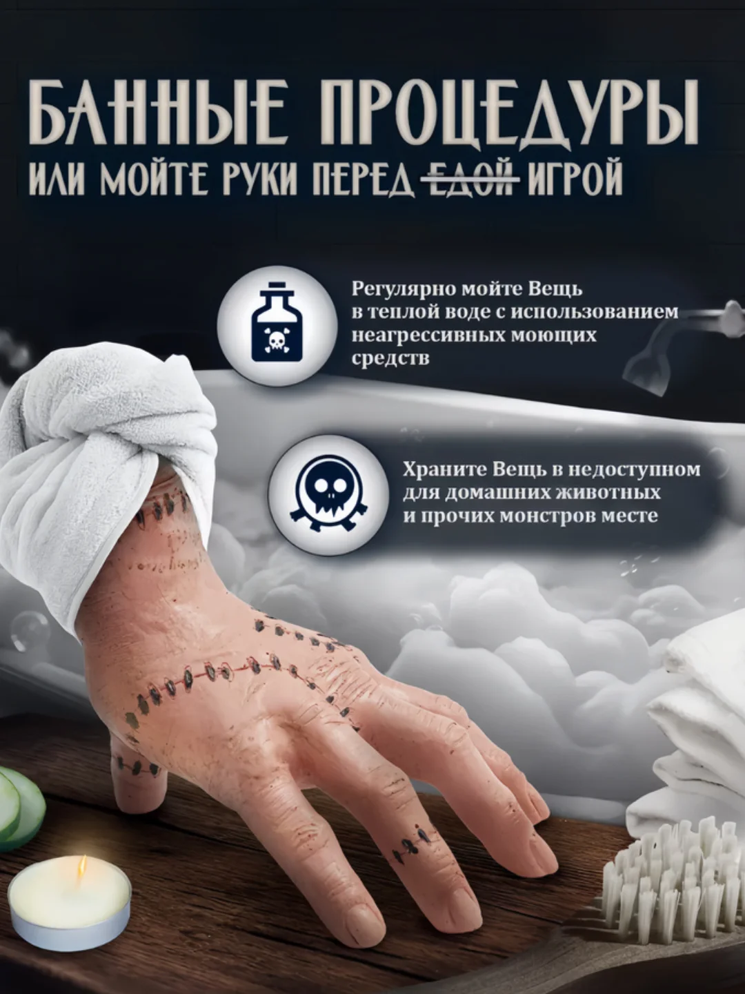 Рука вещь из сериала уэнздей, игрушка фигурка венсдей