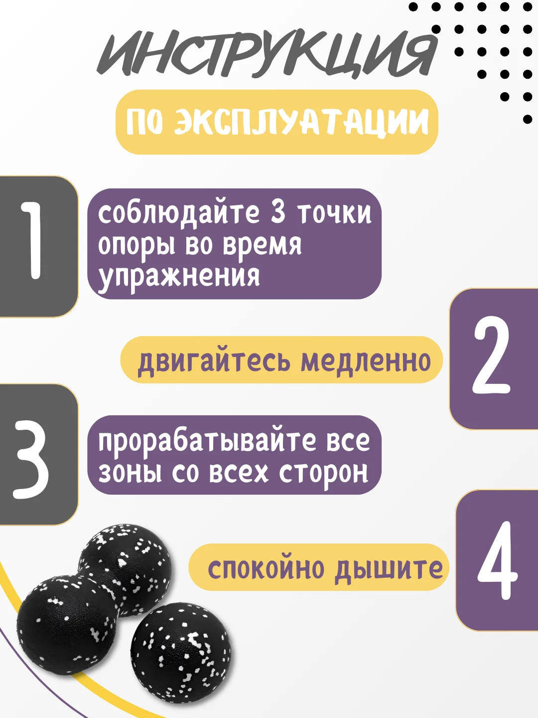 Массажный мяч МФР, набор: 2 шт: 8 * 8 см, 8 * 16 см, для фитнеса, йоги, самомассажа